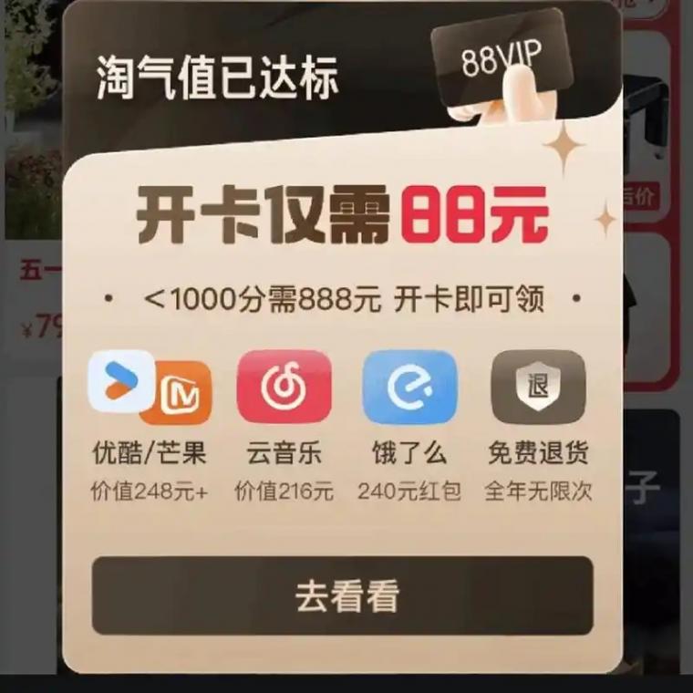 2025淘寶88vip大額618消費(fèi)券怎么領(lǐng)?淘寶天貓618活動(dòng)vip消費(fèi)券領(lǐng)取時(shí)間和使用規(guī)則