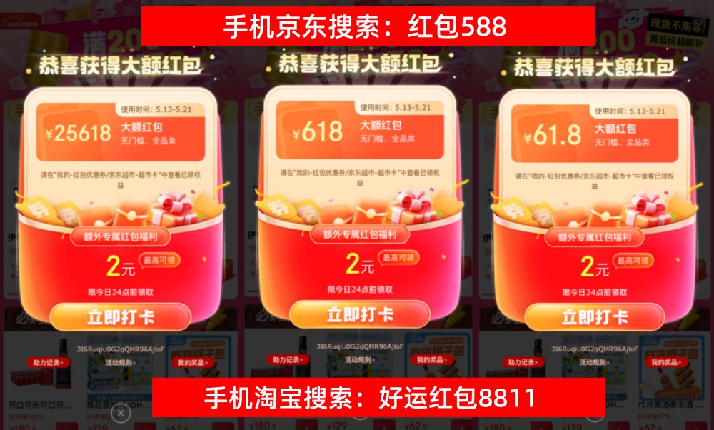 2025淘寶88vip大額618消費(fèi)券怎么領(lǐng)?淘寶天貓618活動(dòng)vip消費(fèi)券領(lǐng)取時(shí)間和使用規(guī)則