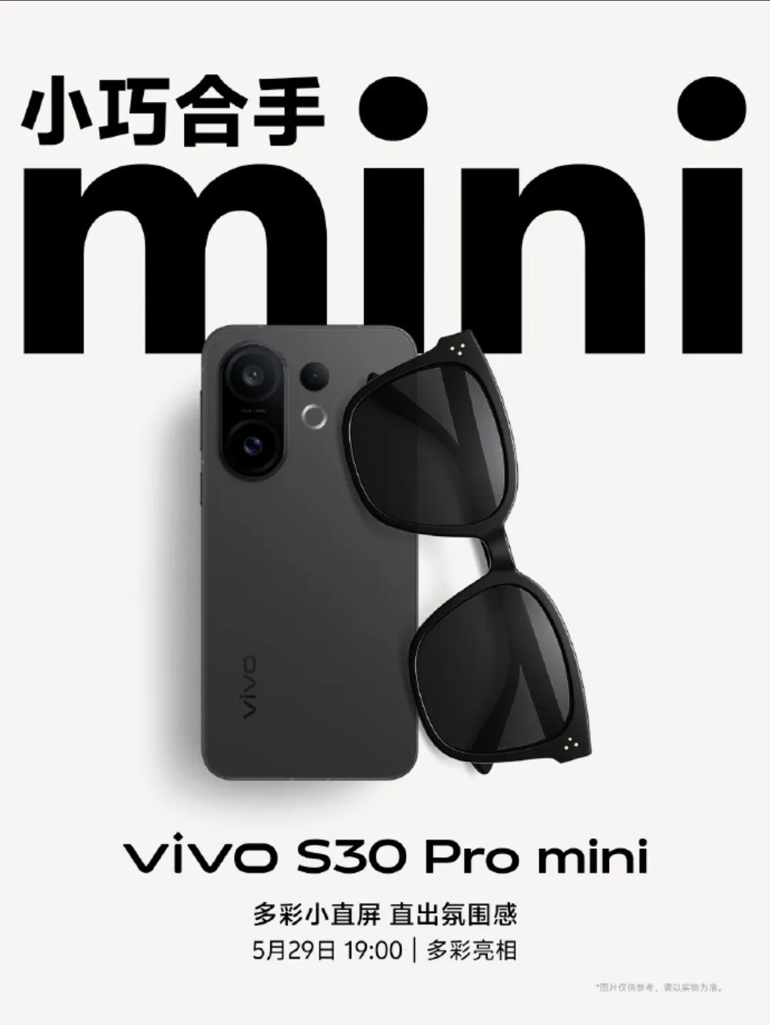 vivo S30系列高顏值小屏旗艦標(biāo)桿,質(zhì)感全拉滿