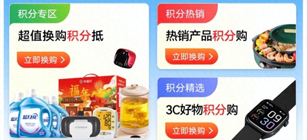 分轉(zhuǎn)商城:新型積分福利電商平臺帶來購物新模式