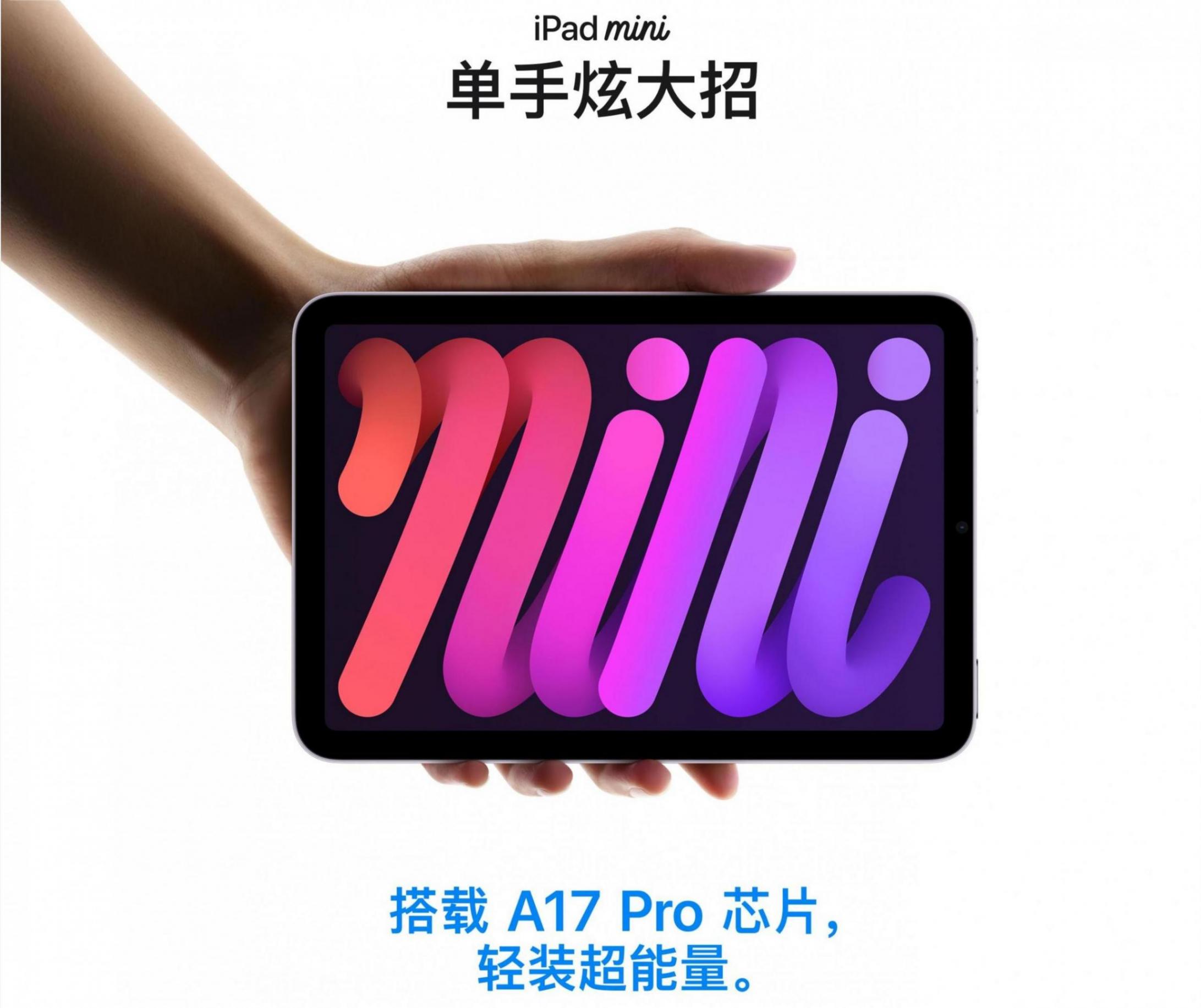 別錯過!A16 iPad 和 A17 Pro mini 史低價回歸