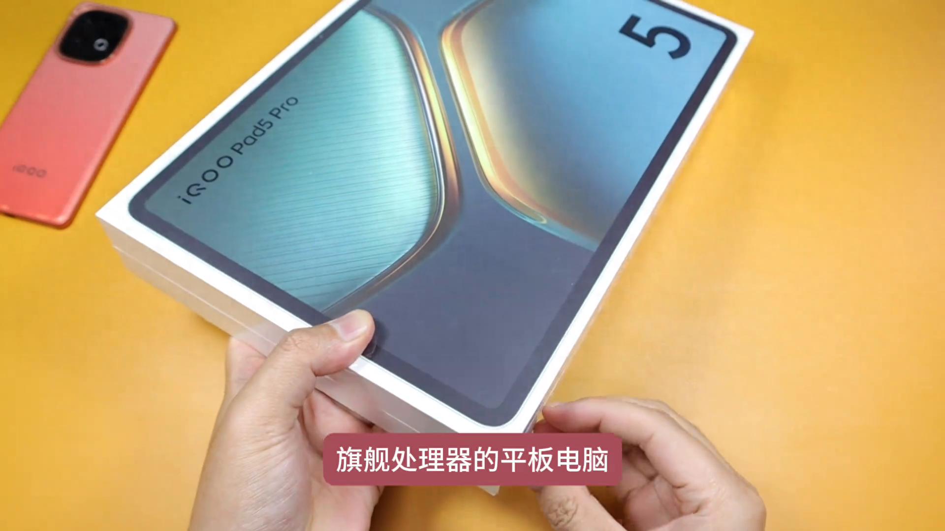 iQOO Pad5 Pro性能直接拉滿的一款平板電腦!